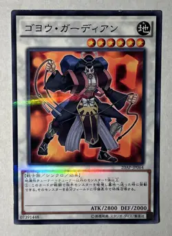 YU-GI-OH JAPANESE PARALLEL CARD CARTE Goyo Guardian 20AP-JP064 JAPAN - Image 1