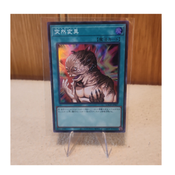Konami Metamorphosis Spell Holo Japanese LOCHJP067 Yu-Gi-Oh! TCG - Image 1