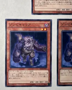 Yugioh SD28-JP021 Plaguespreader Zombie Common Japanese X3 Lot [US SELLER] - Image 2