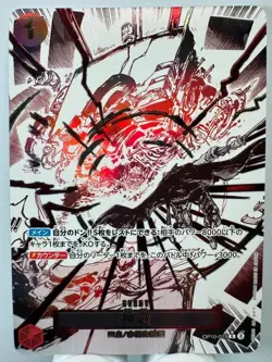 [One Piece] Divine Departure R OP10-019 op10 Royal Blood Japanese [MANGA PARALLE - Image 1