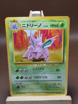 HP Nidorino 33 Japanese Base Set - Pokemon TCG Card Uncommon 1996 - Image 1