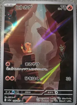 Charmander 168/165 Sv2a: Pokemon Card 151 Holo (Japanese) - Image 1