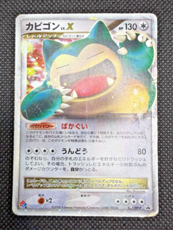 Snorlax LV.X 127/DP-P Domino Pizza Promo 2008 MP Japanese Pokemon Card - Image 1