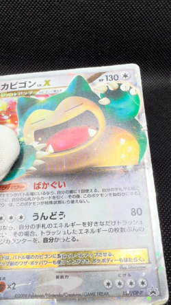 Snorlax LV.X 127/DP-P Domino Pizza Promo 2008 MP Japanese Pokemon Card - Image 2
