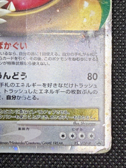 Snorlax LV.X 127/DP-P Domino Pizza Promo 2008 MP Japanese Pokemon Card - Image 4