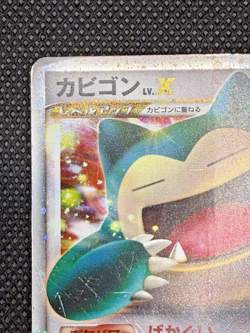 Snorlax LV.X 127/DP-P Domino Pizza Promo 2008 MP Japanese Pokemon Card - Image 5