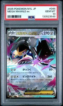 PSA 10 - Mega Mawile ex RR 046/063 - M1L Mega Brave 2015 Pokemon Card - Japanese - Image 1