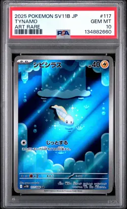 2025 POKEMON JAPANESE SV11B-BLACK BOLT ART RARE #117 TYNAMO PSA 10 - Image 1