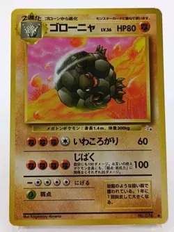 1997 MP Pokemon Golem No. 076 Fossil Set Japanese - Image 1