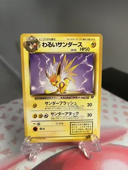 Pokemon TCG Dark Jolteon No. 135 Non Holo Uncommon Team Rocket Japanese - Image 1