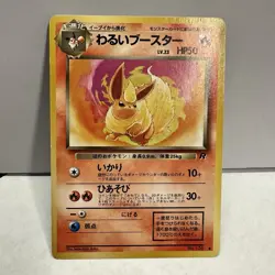 Japanese Dark Flareon 136 Team Rocket Holo Rare Unlimited 1996 Pokemon TCG - Image 1