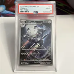 Pokemon - Steelix Art Rare 073 *GEM MINT PSA 10* Japanese Mega Brave - Image 1