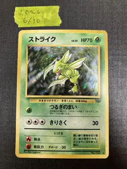 Scyther Pokemon Jungle Holo (Japanese) - Image 1