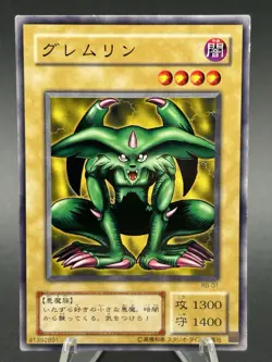 Feral Imp RB-01 Yugioh OCG Vintage Yu-Gi-Oh - Image 1