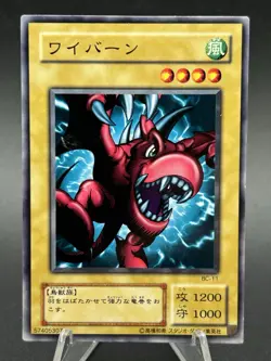 Winged Dragon, Guardian of the Fortress #2 Yugioh BC-11 Yu-Gi-Oh OCG LP - Image 1