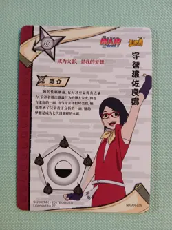 Sarada NR-AR-035 Naruto Kayou Card - Image 2