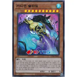 Yugioh Card "Guardian Slime" DP24-KR003 Super Rare Korean Ver - Image 1
