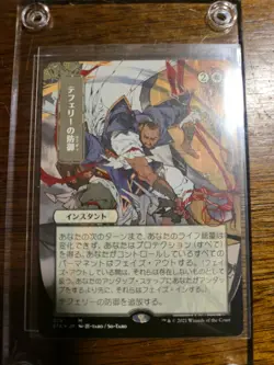 Teferi's Protection JP Alternate Art Foil Etched NM Strixhaven Mystical Archives - Image 1