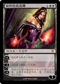 Liliana of the Veil (ZHS) ISD S-Chinese LP MTG - Image 1