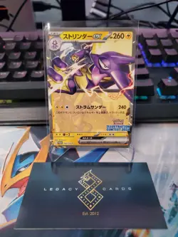 (JP) Toxtricity ex 243/SV-P - 2024 Illustration Contest Promo - Pokemon TCG (NM) - Image 1