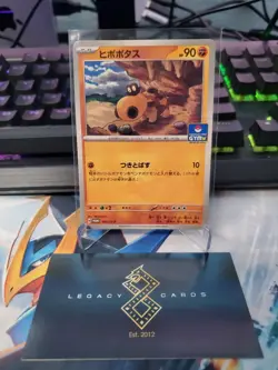 (Japanese) Hippopotas 186/SV-P - Gym Series Pack 8 Promo - Pokemon TCG (NM) - Image 1
