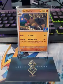 (Japanese) Hippowdon 187/SV-P - Gym Series Pack 8 Promo - Pokemon TCG (NM) - Image 1