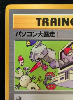Pokemon Card Computer Error 1998 CD Promo Glossy Japanese LP - Image 2