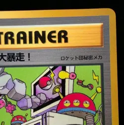 Pokemon Card Computer Error 1998 CD Promo Glossy Japanese LP - Image 3