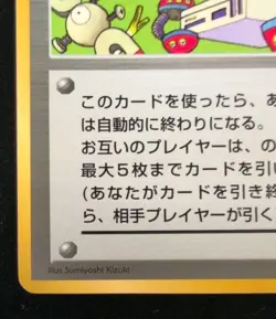 Pokemon Card Computer Error 1998 CD Promo Glossy Japanese LP - Image 5