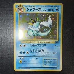 Vaporeon Pokemon Jungle Holo (Japanese) - Image 1