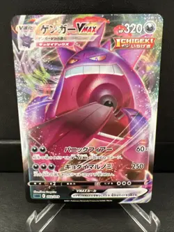 Pokemon TCG Gengar VMAX 002/019 High Class Deck Japanese Rare Near Mint - Image 1