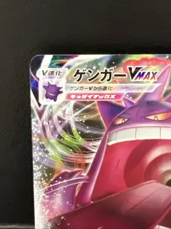 Pokemon TCG Gengar VMAX 002/019 High Class Deck Japanese Rare Near Mint - Image 2