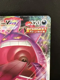 Pokemon TCG Gengar VMAX 002/019 High Class Deck Japanese Rare Near Mint - Image 3