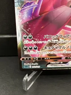 Pokemon TCG Gengar VMAX 002/019 High Class Deck Japanese Rare Near Mint - Image 5