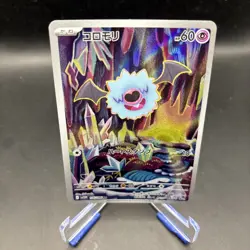 Woobat 116/086 AR SV11W White Flare Pokemon Japanese - US SELLER - Image 2