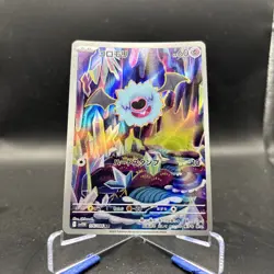 Woobat 116/086 AR SV11W White Flare Pokemon Japanese - US SELLER - Image 3
