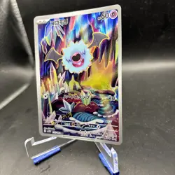 Woobat 116/086 AR SV11W White Flare Pokemon Japanese - US SELLER - Image 4