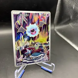 Woobat 116/086 AR SV11W White Flare Pokemon Japanese - US SELLER - Image 5