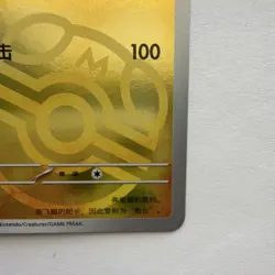 Pokemon Captain Pikachu Full Art Holo 07/05/09 Chinese Ito Kyoko 2025 - Image 4