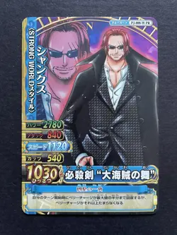 Shanks PJ-008-W PR Promo 2010 One Piece OnePy Berry Match IC Japanese - Image 1