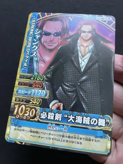 Shanks PJ-008-W PR Promo 2010 One Piece OnePy Berry Match IC Japanese - Image 4