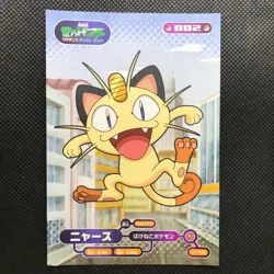 Meowth Diamond&Pearl Pokemon Bromides Nintendo Card Japan Pocket Monster F/S - Image 1