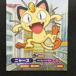 Meowth Diamond&Pearl Pokemon Bromides Nintendo Card Japan Pocket Monster F/S - Image 2