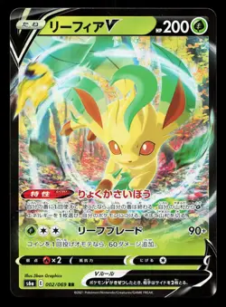Leafeon V 002/069 Eevee Heroes LP Japanese Pokemon Card TCG - Image 1