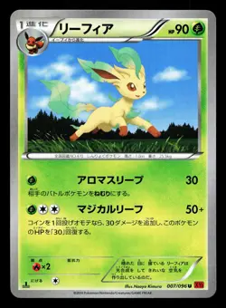Leafeon 007/096 Rising Fist NM 1st ED Japanese Pokemon Card TCG - Image 1