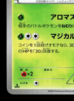 Leafeon 007/096 Rising Fist NM 1st ED Japanese Pokemon Card TCG - Image 4