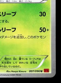 Leafeon 007/096 Rising Fist NM 1st ED Japanese Pokemon Card TCG - Image 5