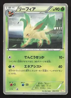 Leafeon 002/018 Zekrom EX Deck HP Japanese Pokemon Card TCG - Image 1