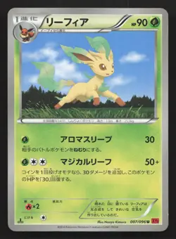 Leafeon 007/096 Rising Fist MP Japanese Pokemon Card TCG - Image 1