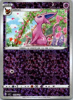 ESPEON - 0502/14 Gem Pack Volume 2 HOLO - POKEMON NM/M - Image 1